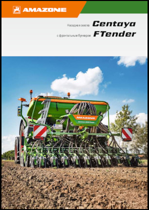 Sowing machines Amazone Centaya 4000 Super TwinTeC