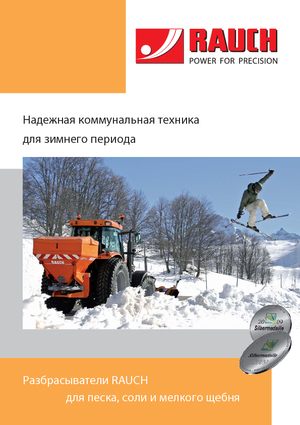 Attachable Spreaders Rauch SA 121 R