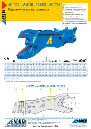 Steel scrap cutters Arden AS 027 R SV