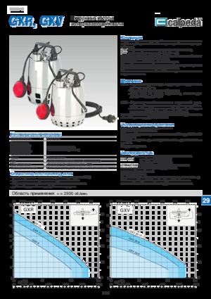 Sewage Pumps Calpeda GXR 12-14