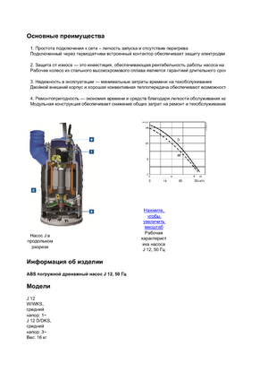 Kanalizasyon Pompaları ABS-Pumpen J 12 D