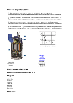 Sewage Pumps ABS-Pumpen J 405 ND