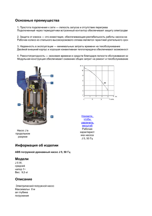 Sewage Pumps ABS-Pumpen J 5 W