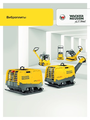 Tek Yönlü Titreşimli Plaka Sıkıştırıcıları Wacker Neuson VP 1550 A