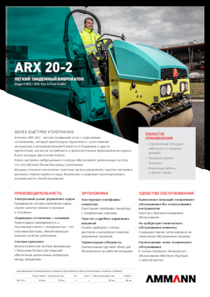 Tandem Vibration Rollers Ammann ARX 20-2