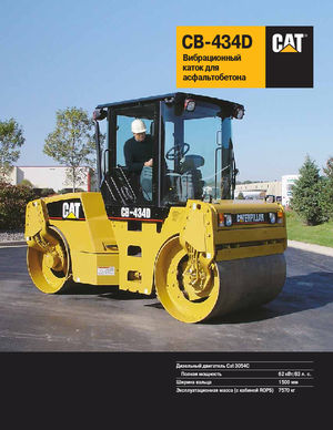Tandem Vibration Rollers Caterpillar CB434D