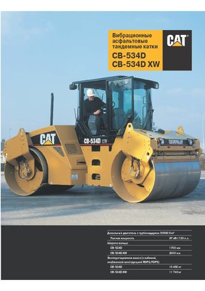 Tandem titreşimli silindirler Caterpillar CB534D