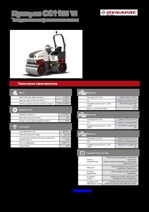 Tandem Vibration Rollers Dynapac CC 1100 VI