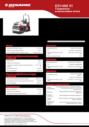 Tandem Vibration Rollers Dynapac CC 1400 VI