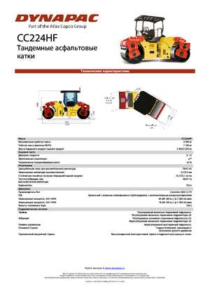 Tandem Vibration Rollers Dynapac CC 224 HF