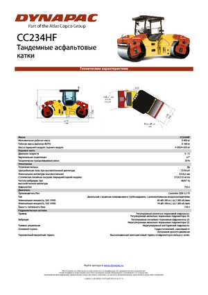 Tandem Vibration Rollers Dynapac CC 234 HF