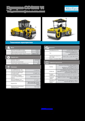 Tandem Vibration Rollers Dynapac CC 4000 VI