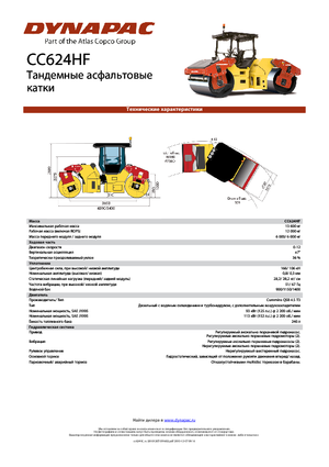 Tandem Vibration Rollers Dynapac CC 624 HF