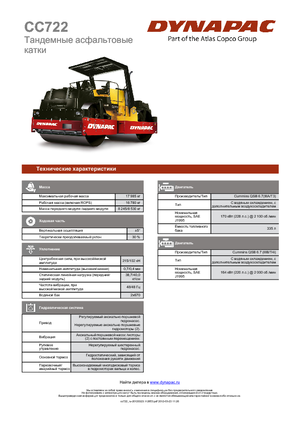Tandem Vibration Rollers Dynapac CC 722