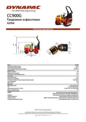 Tandem Vibration Rollers Dynapac CC 900 G
