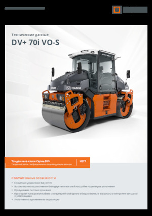 Tandem Vibration Rollers Hamm DV+ 70i VO-S