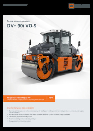 Tandem Vibration Rollers Hamm DV+ 90i VO-S