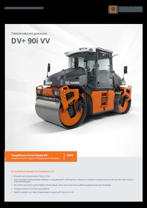 Tandem Vibration Rollers Hamm DV+ 90i VV