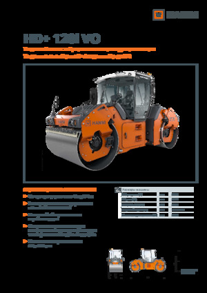 Tandem Vibration Rollers Hamm HD+ 120i VO