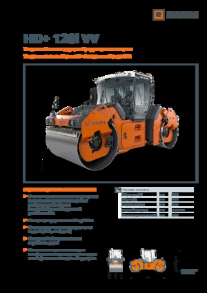 Tandem Vibration Rollers Hamm HD+ 120i VV