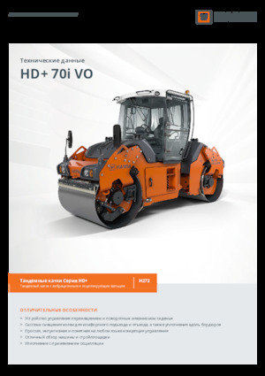 Tandem Vibration Rollers Hamm HD+ 70i VO
