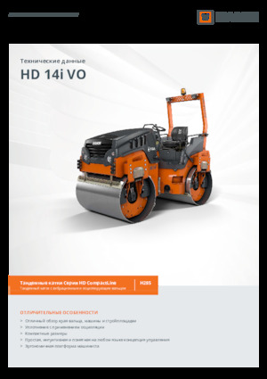 Tandem Vibration Rollers Hamm HD 14i VO