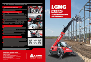 Telehandlers LGMG  H1840