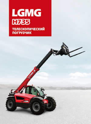 Telehandlers LGMG  H735