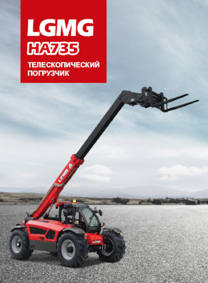 Telehandlers LGMG  HA735
