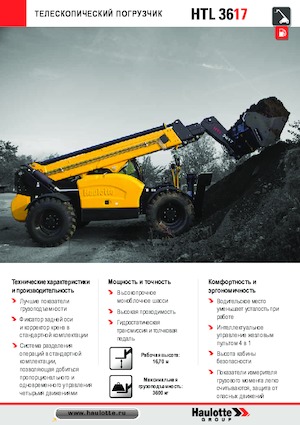 Telehandlers Haulotte HTL3617