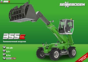 Rotating telehandlers Sennebogen 355 E