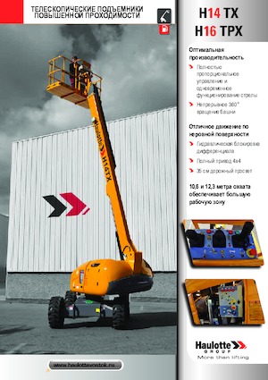 Wheeled Telescopic Boom Lifts Haulotte H16 TPX