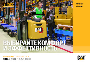 Çekici traktörler Caterpillar NTR50N2