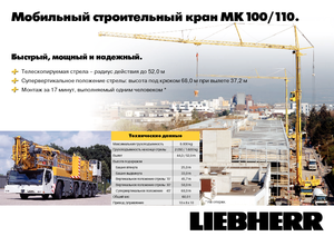 Kamyon üzeri kule vinci - arabası b. - alt sl. Liebherr MK 100