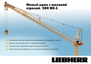 Tower Cranes - Luffing Boom - Top-slewing Liebherr 280 HC-L 8/16  Litronic
