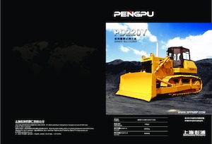 Bulldozers Shanghai Pengpu PD220Y-6