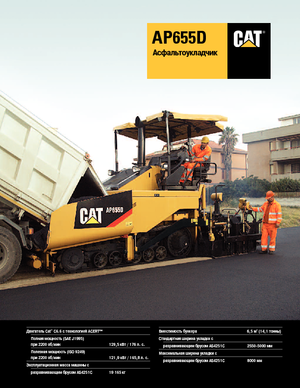 Tracked Asphalt Pavers Caterpillar AP655D