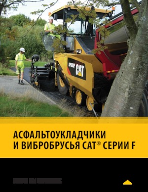 Tracked Asphalt Pavers Caterpillar AP655F
