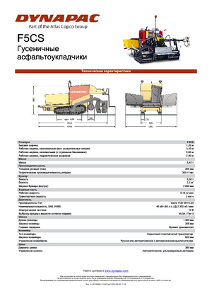 Tracked Asphalt Pavers Dynapac F 5 CS