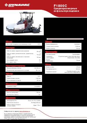 Tracked Asphalt Pavers Dynapac F1800C