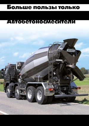 Truck Mixers Liebherr HTM 1004 S ZA 