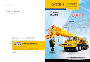 Truck-mounted Telescopic Cranes XCMG QY50B.5