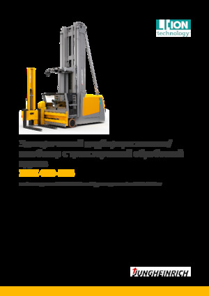 Turret trucks Jungheinrich EKX 412