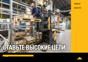 Sipariş Seçiciler Caterpillar NOM10P