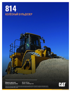 Wheel Dozer Caterpillar 814