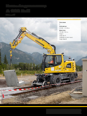 Wheel Excavators Liebherr A 922 Rail Litronic