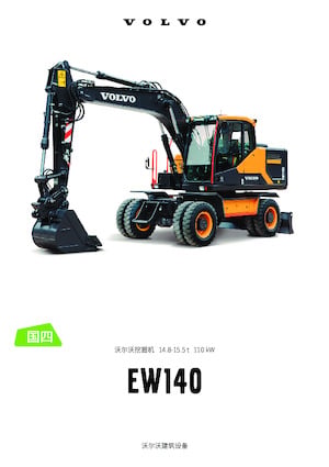 Tekerlekli ekskavatörler Volvo EW140 CN4