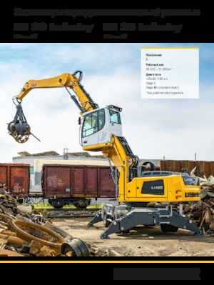 Material Handlers Liebherr LH 30 M Industry Litronic