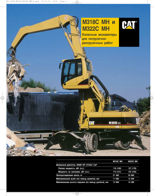 Wheel Excavators Caterpillar M 318 C MH