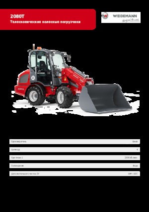 Wheel Loaders Weidemann 2080 T